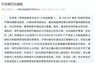 鲍文：战胜曼联让自己度过一个愉快的圣诞节，接下来更加充满期待